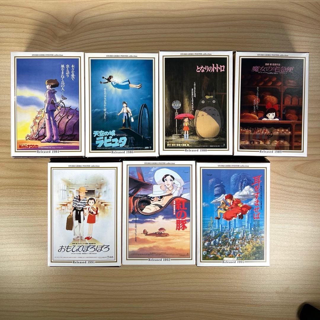 スタジオジブリ ポスターコレクション 150ピース ジグソーパズル 13種