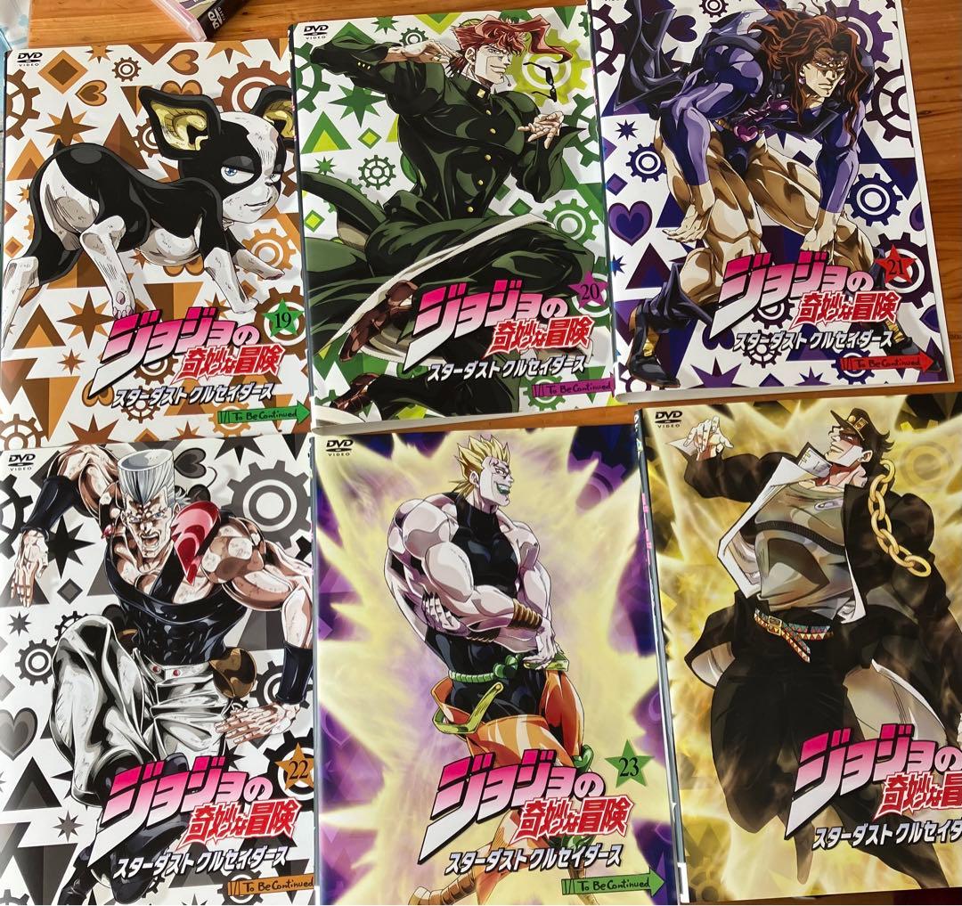 ジョジョの奇妙な冒険第3部スターダストクルセイダースDVD全24巻