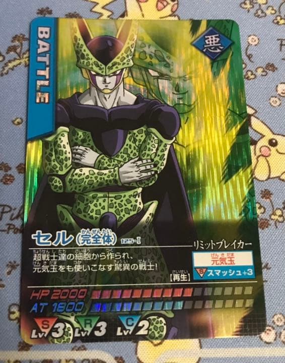 ドラゴンボールZデータカードダス セル完全体 - メルカリ