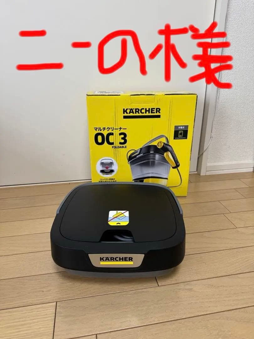 ケルヒャーマルチクリーナーOC3 Foldable OC 3 Foldable | ケルヒャー