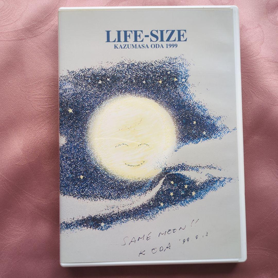 ミュージック LIFE-SIZE KAZUMASA ODA 1999 DVD Amazon.co.jp: LIFE-SIZE 1999 FC限定 [DVD] : DVD