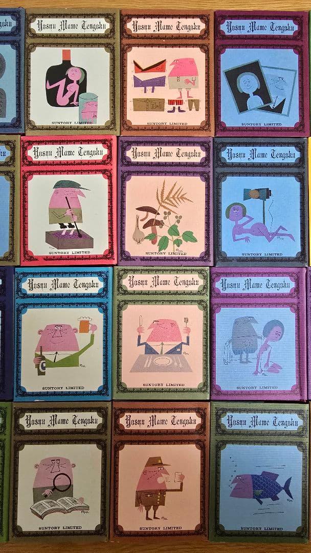 洋酒マメ天国 全36巻 全巻セット サントリー アンクルトリス 開高健