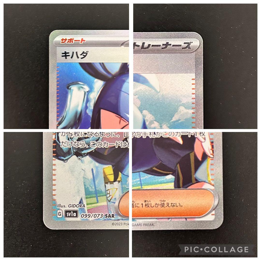 ポケモン SR SAR ポケカ コレクション まとめ売り 即日発送 美品 完美