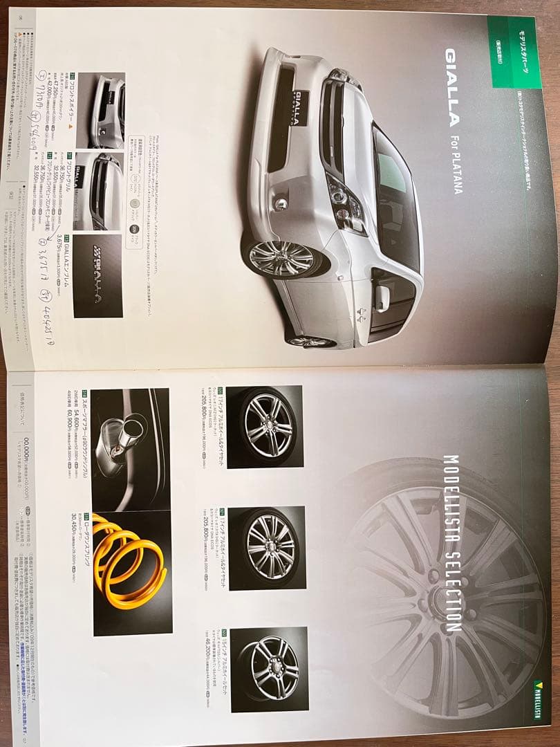 ローダウンスプリング【アイシス：モデリスタパーツ】 TOYOTA www