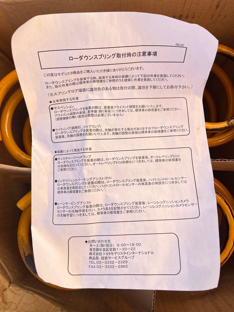 ローダウンスプリング【アイシス：モデリスタパーツ】 TOYOTA www