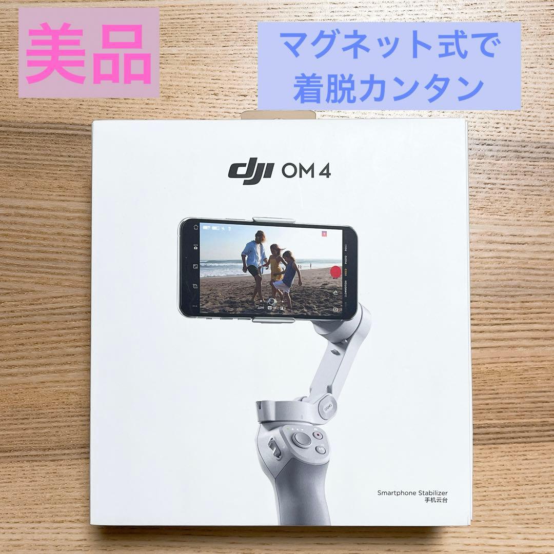 【美品】 dji OM4 スマホジンバル マグネット式 Amazon.co.jp: 【国内正規品】 DJI OM 4 SE スマートフォンジンバル 3