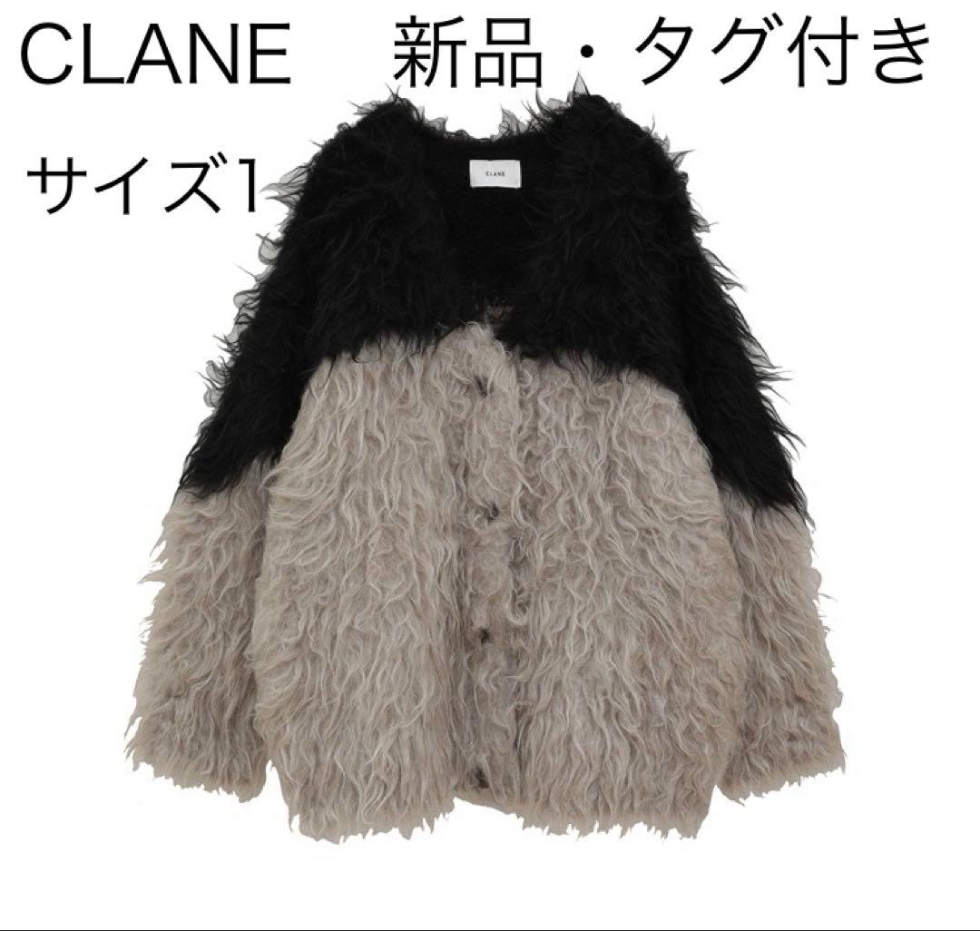 CLANE 新品・タグ付き SHAGGY KNIT CARDIGANサイズ1 クラネ CLANE BI COLOR SHAGGY KNIT CARDIGAN （IVORY） -ファッション