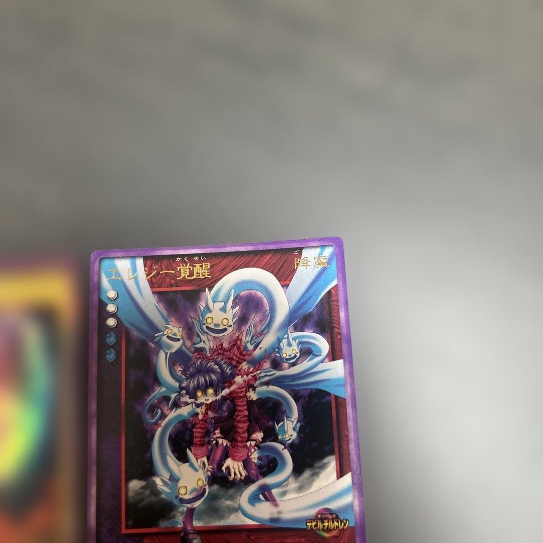 真・女神転生 デビルチルドレン エレジー エレジー覚醒 セット - メルカリ