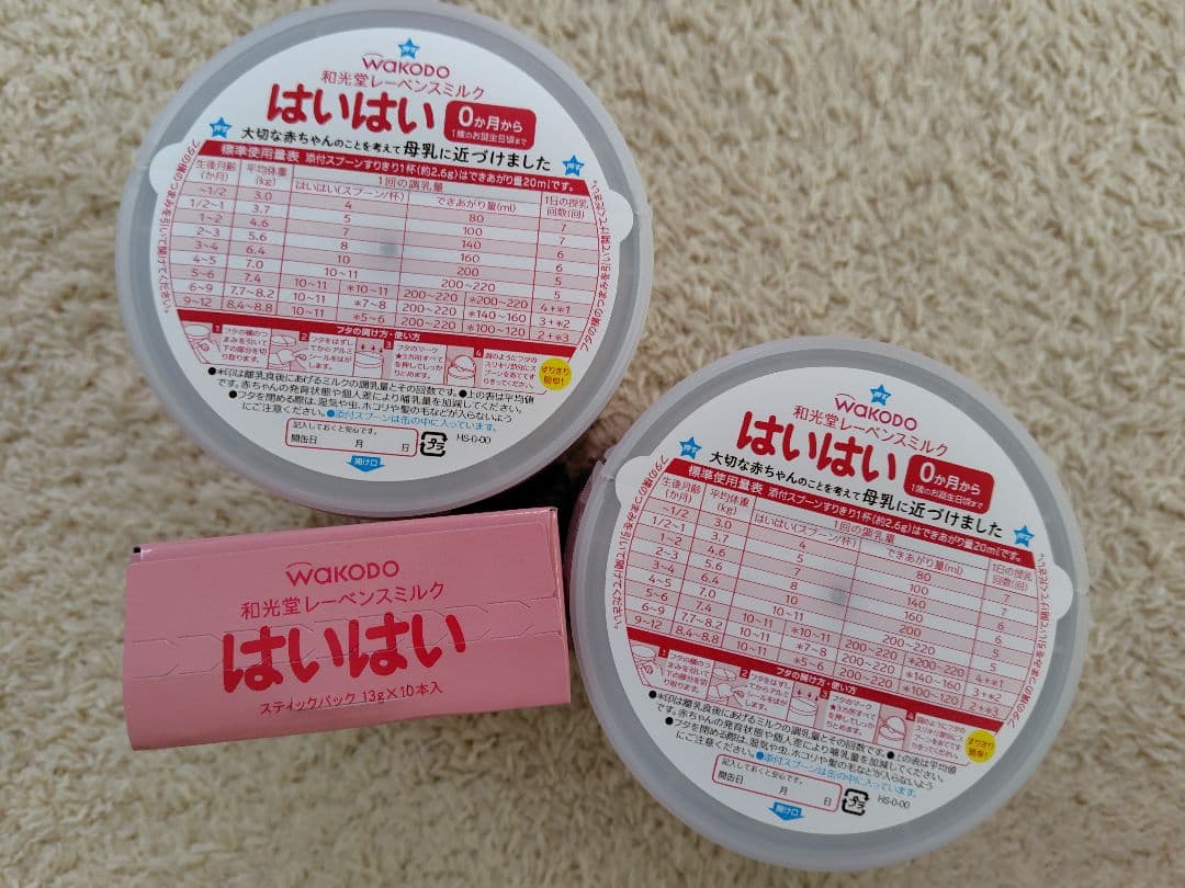 WAKODO はいはい 粉ミルク 24箱 バラ売り可能 試供品 WAKODO はいはい