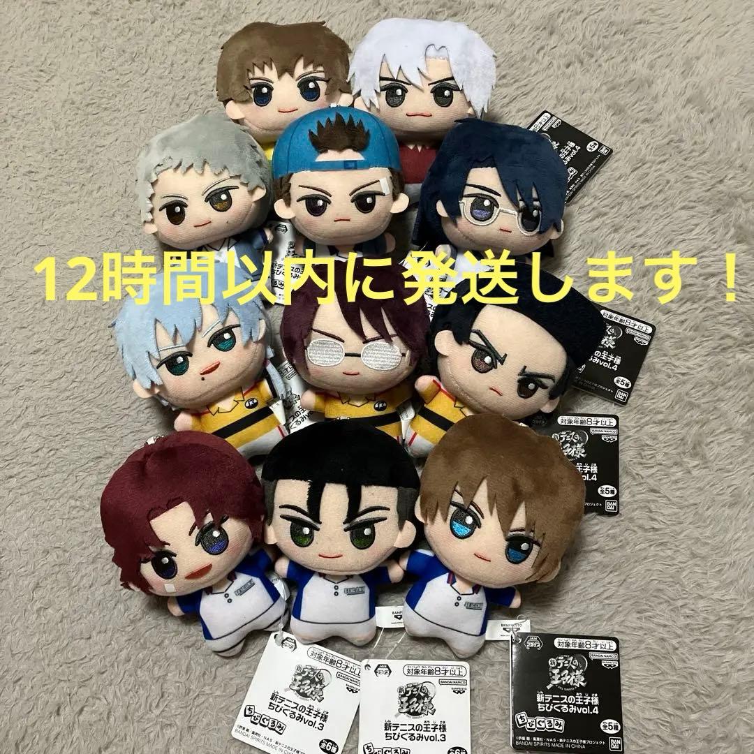 新テニスの王子様 ちびぐるみVol.3 Vol.4 全種コンプセット 新テニスの王子様』限定プライズ「ちびぐるみ」vol.3・4と越前
