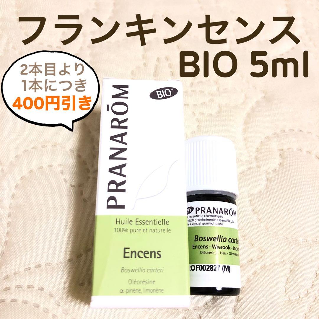 アンジーさま】PRANAROM フランキンセンス BIO 5ml プラナロムの通販は