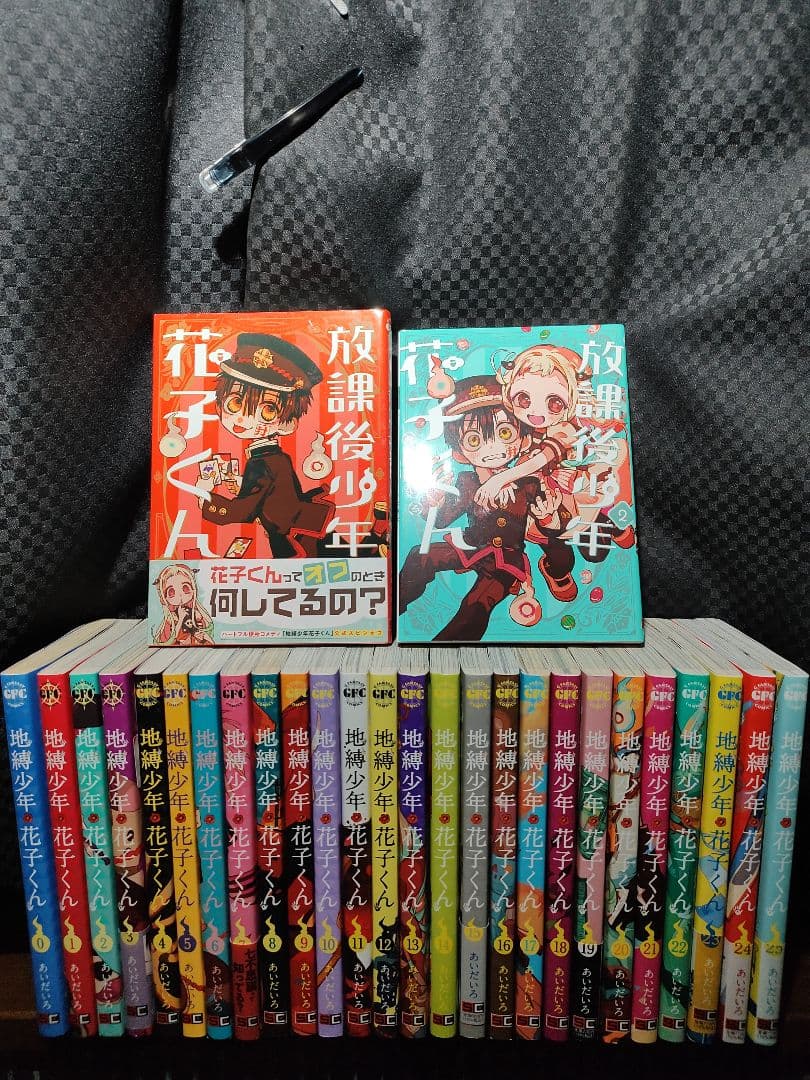 中古　地縛少年花子くん 全巻 0-25巻 ＋ 放課後少年花子くん 1〜2巻 中古 地縛少年花子くん 全巻 0-25巻 ＋ 放課後少年花子くん 1〜2巻