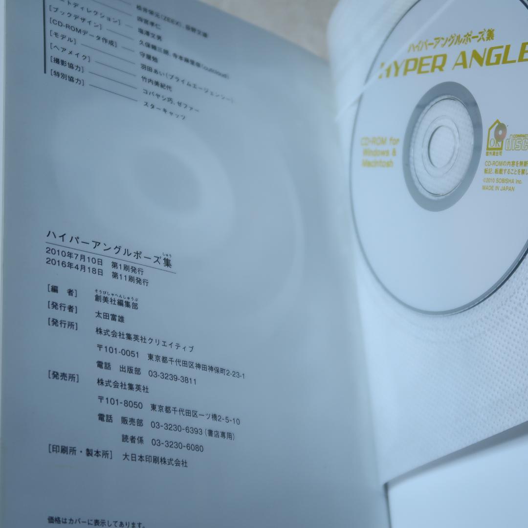 セール！ ポーズブック　6冊　本郷愛、夏目響、庵ひめか、宮島めい、川口イッサ