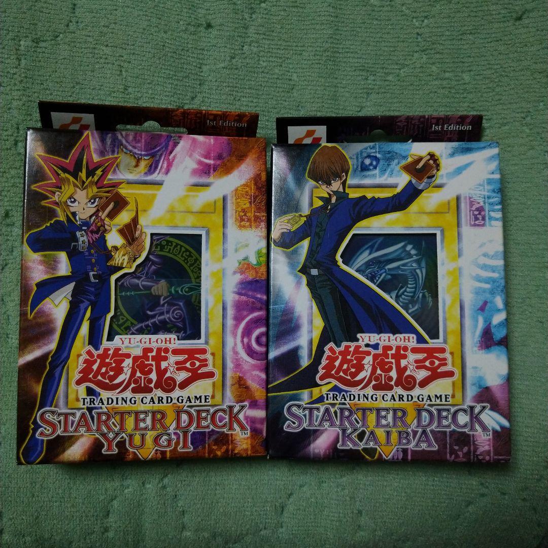 遊戯王 ストラクチャーデッキ 遊戯 & 海馬 1st Edition アジア版