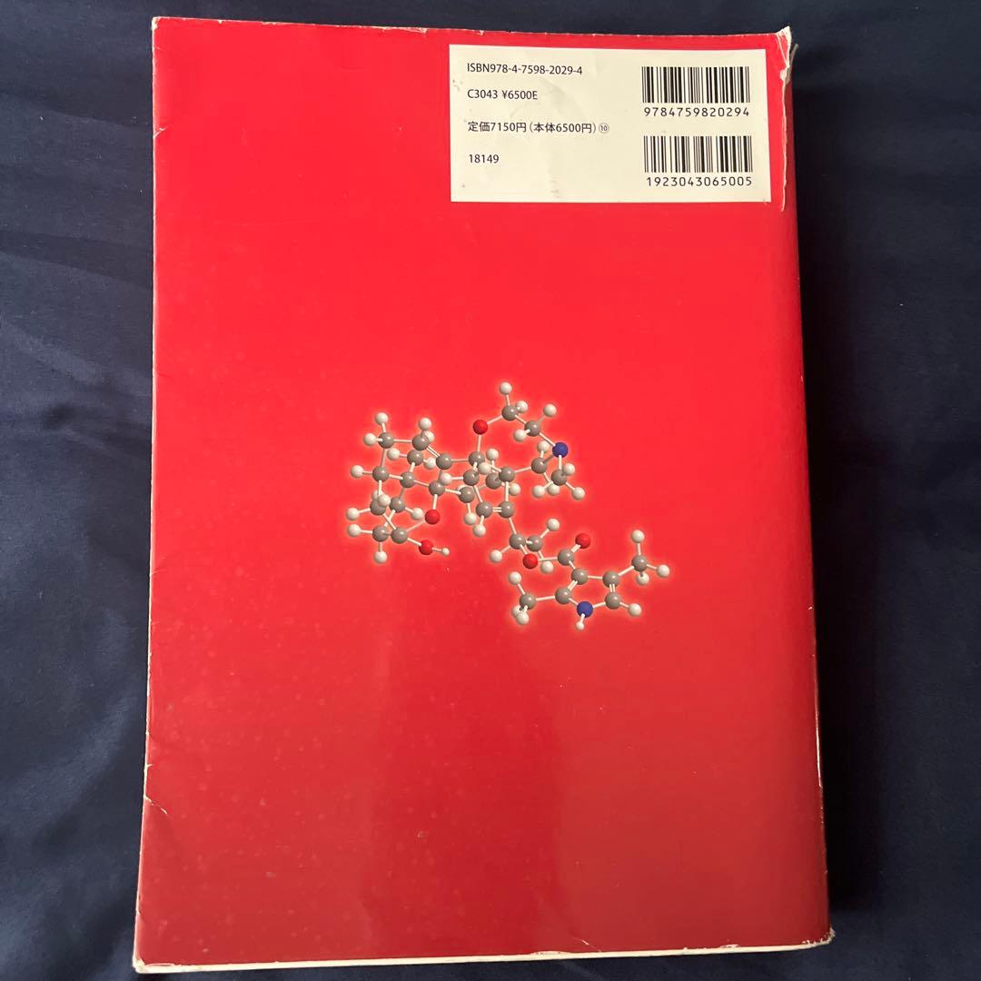 現代有機化学 上 第8版 ボルハルト ショアー - メルカリ