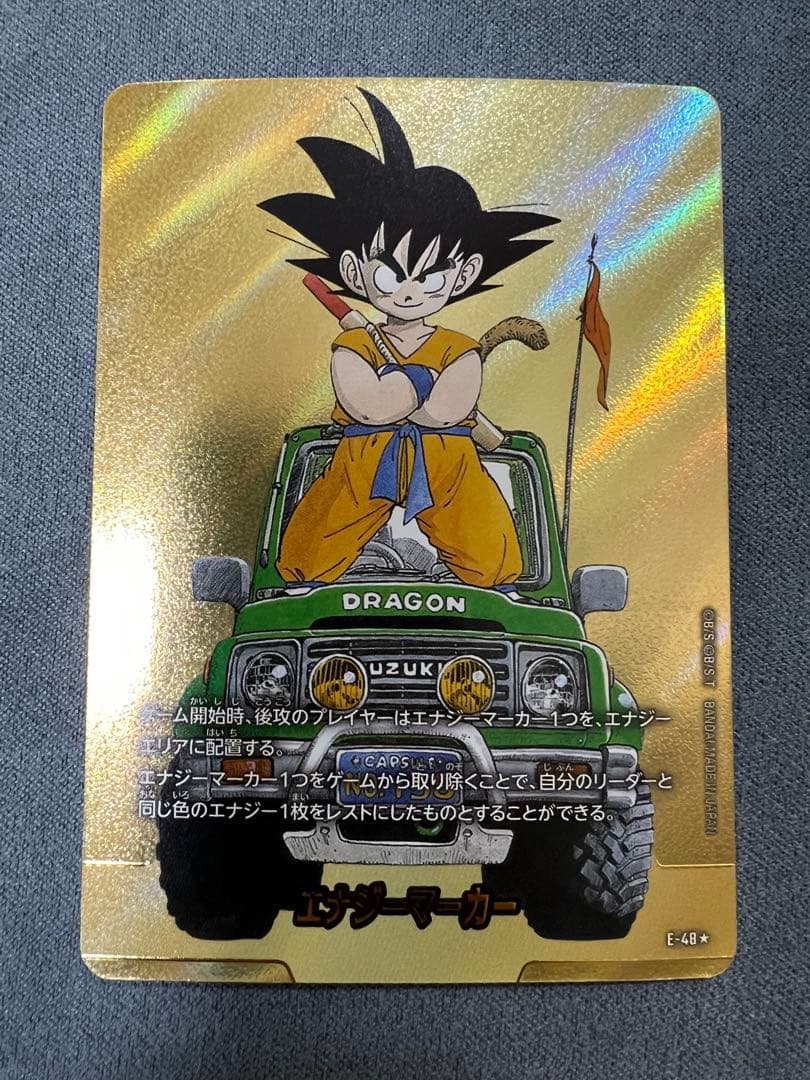 マンガブースター ドラゴンボールカード エナジーマーカー 13巻 E-48