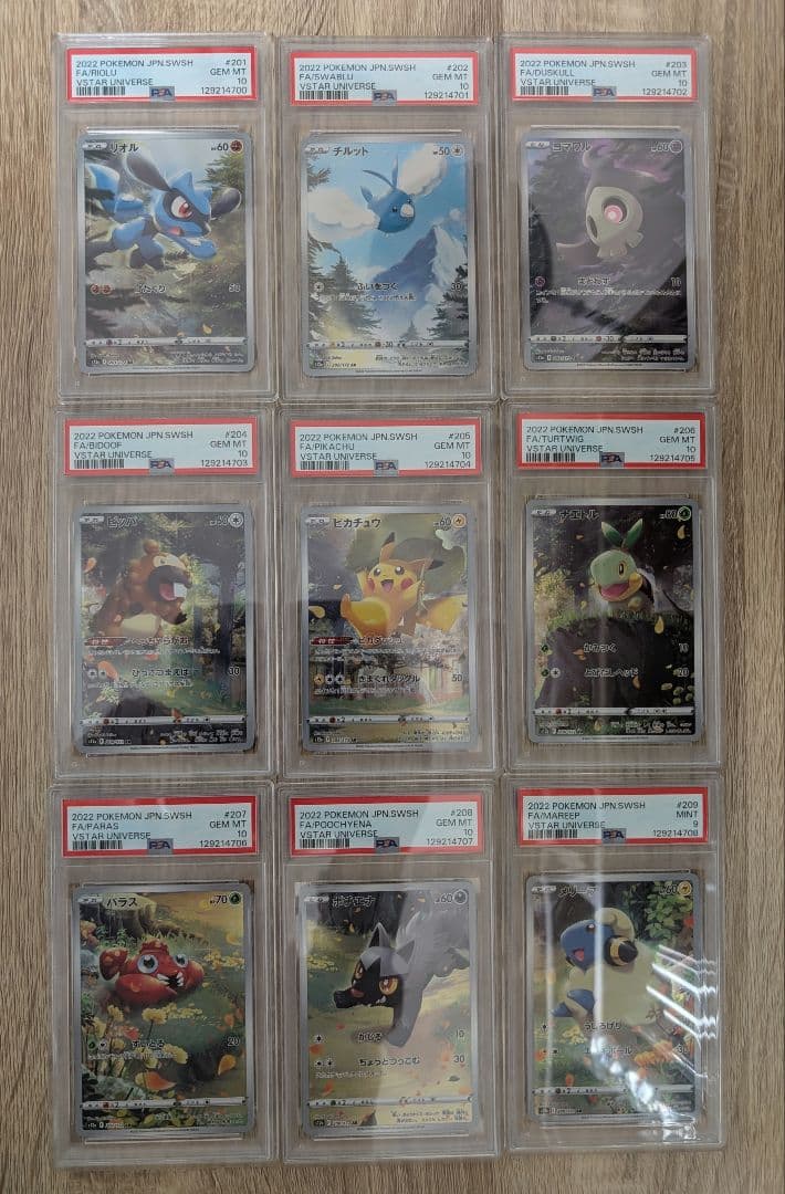 Vユニ　AR PSA 9枚セット 連番　メリープのみPSA9 PSA9鑑定済〕メリープ【AR】{209/172}