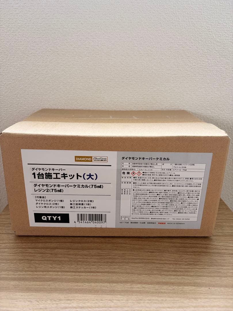 ダイヤモンドキーパー　施工キット　大　新品　未開封　DIAMOND KeePer ダイヤモンドキーパー 施工キット 大 新品 未開封 DIAMOND KeePer