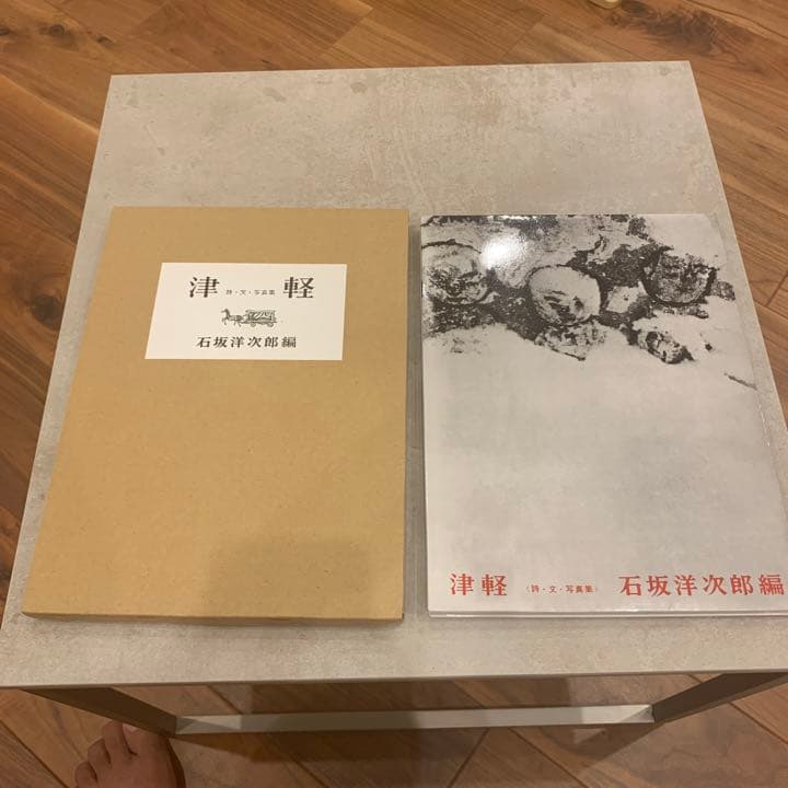 石坂洋次郎：津軽 津軽 石阪洋次郎編 津軽 石阪洋次郎編 石坂洋次郎：津軽 津軽 石坂