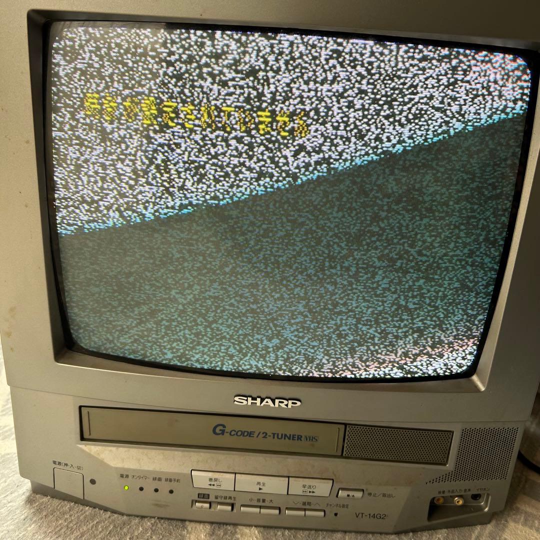 シャープ テレビデオ14型 VHS