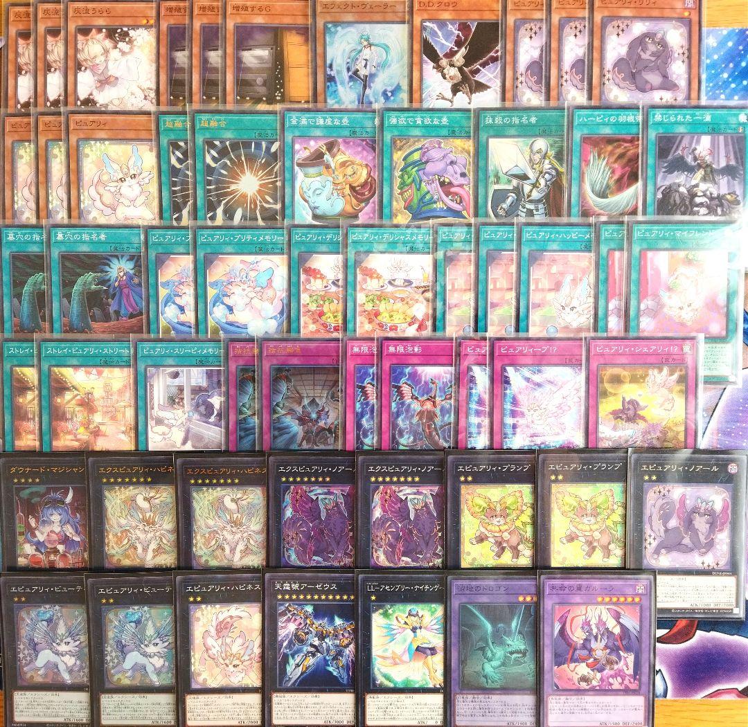 遊戯王 ピュアリィ デッキ ガチ構築 アーゼウス うらら 増G ガルーラ