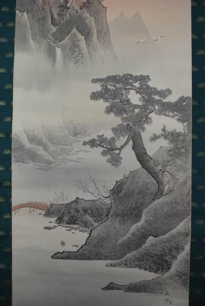 【真作】玉渕/蓬莱山図/掛軸/名家伝来/K-317　J 真作】玉渕/蓬莱山図/掛軸/名家伝来/K-317 J