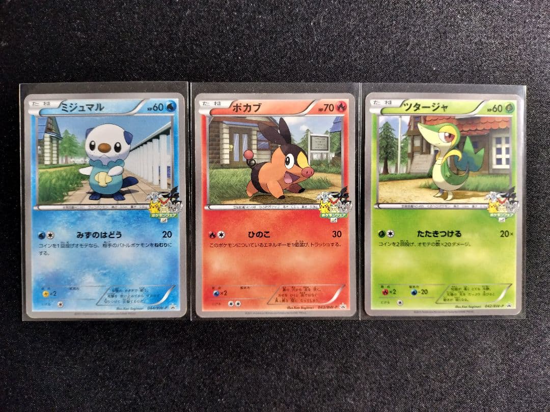 ポケモンフェア アピタ ミジュマル ポカブ ツタージャ プロモ - メルカリ