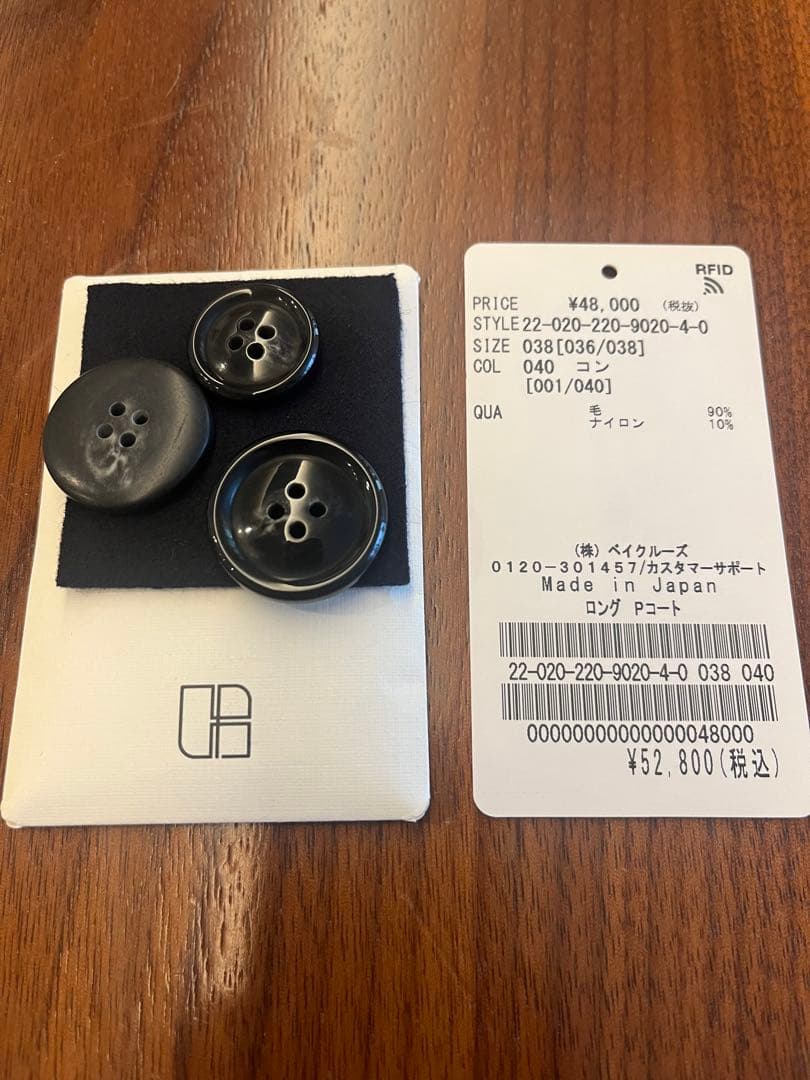 FRAMeWORKフレームワーク ロングPコート38 ネイビー タグ・ボタン付き