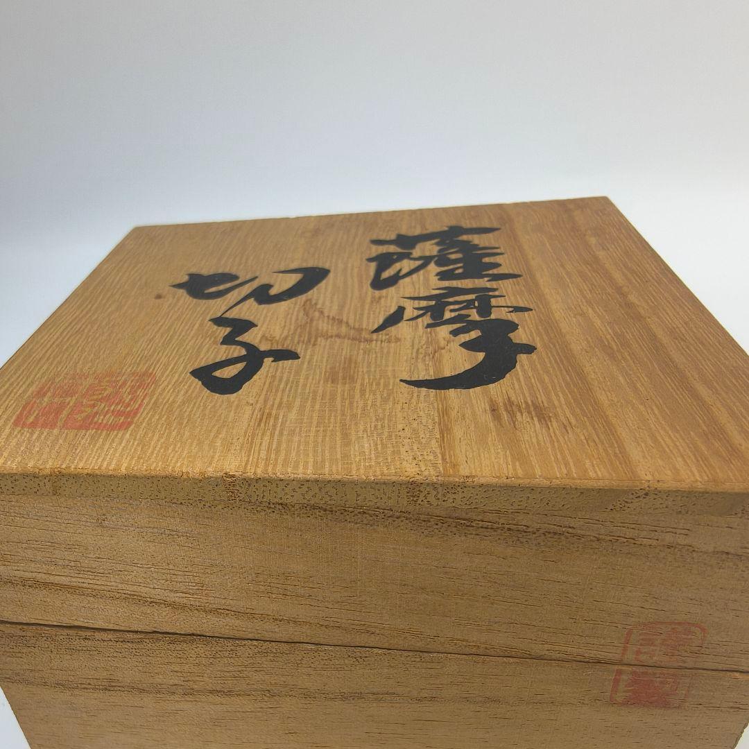 薩摩切子 カメイガラス KAMEI GLASS ぐい呑み 木箱 - メルカリ