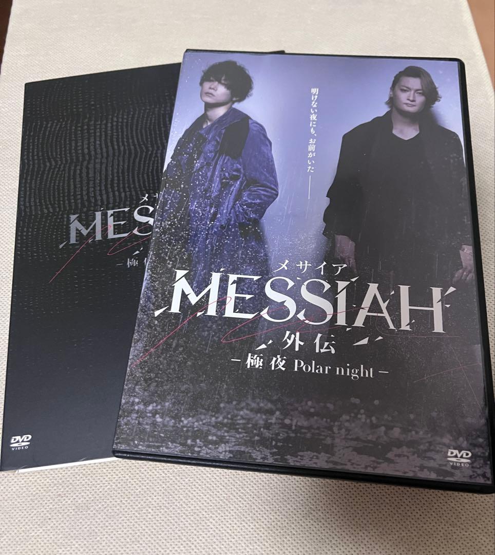 メサイア外伝 -極夜 Polar night- 限定予約版DVD