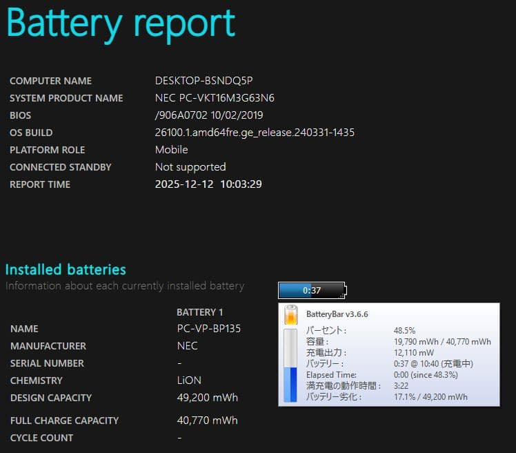 NEC VersaPro VM-6(八世i5/8G/128G/Win11Hom)