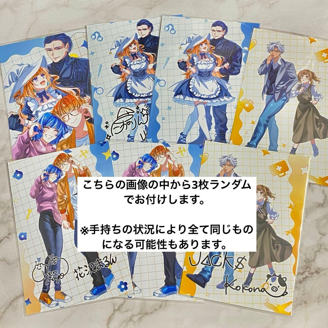 ストグラ カップル ブロマイド ヘルろぎ ナカにか コンプ セット