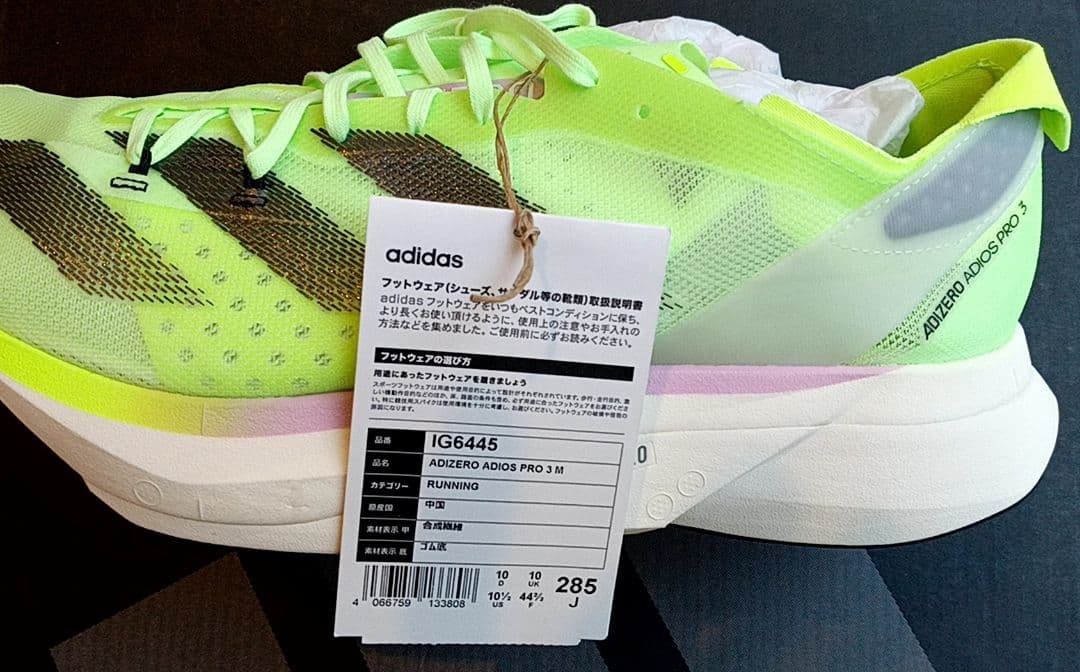 adidas ADIZERO アディオスプロ 3M 28.5cm　　新品