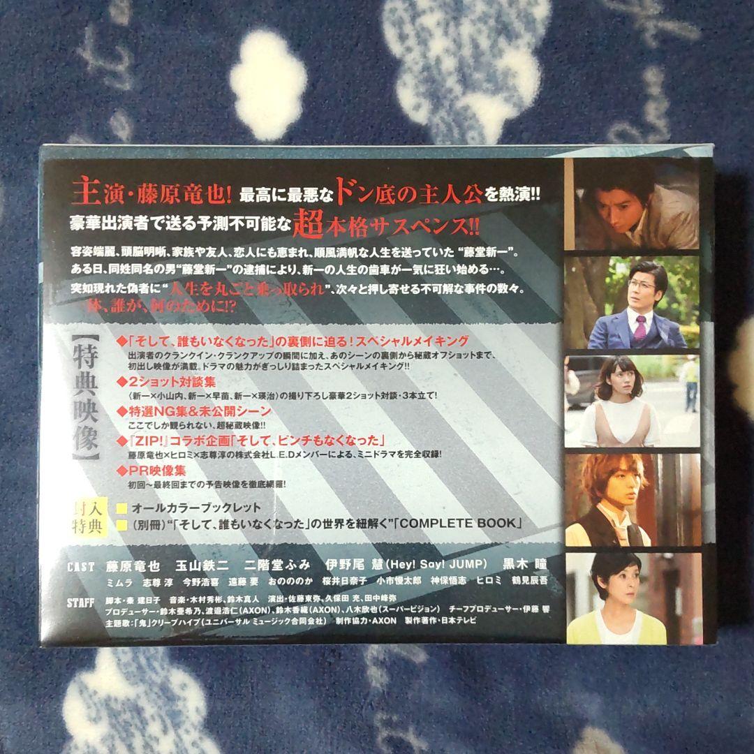 「そして,誰もいなくなった」 DVD BOX〈6枚組〉 新品未開封