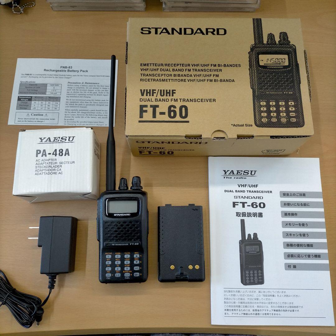 スタンダード FT-60 トランシーバー Amazon | スタンダード FT-60 (STANDARD)144/430MHz FM 帯 デュアル