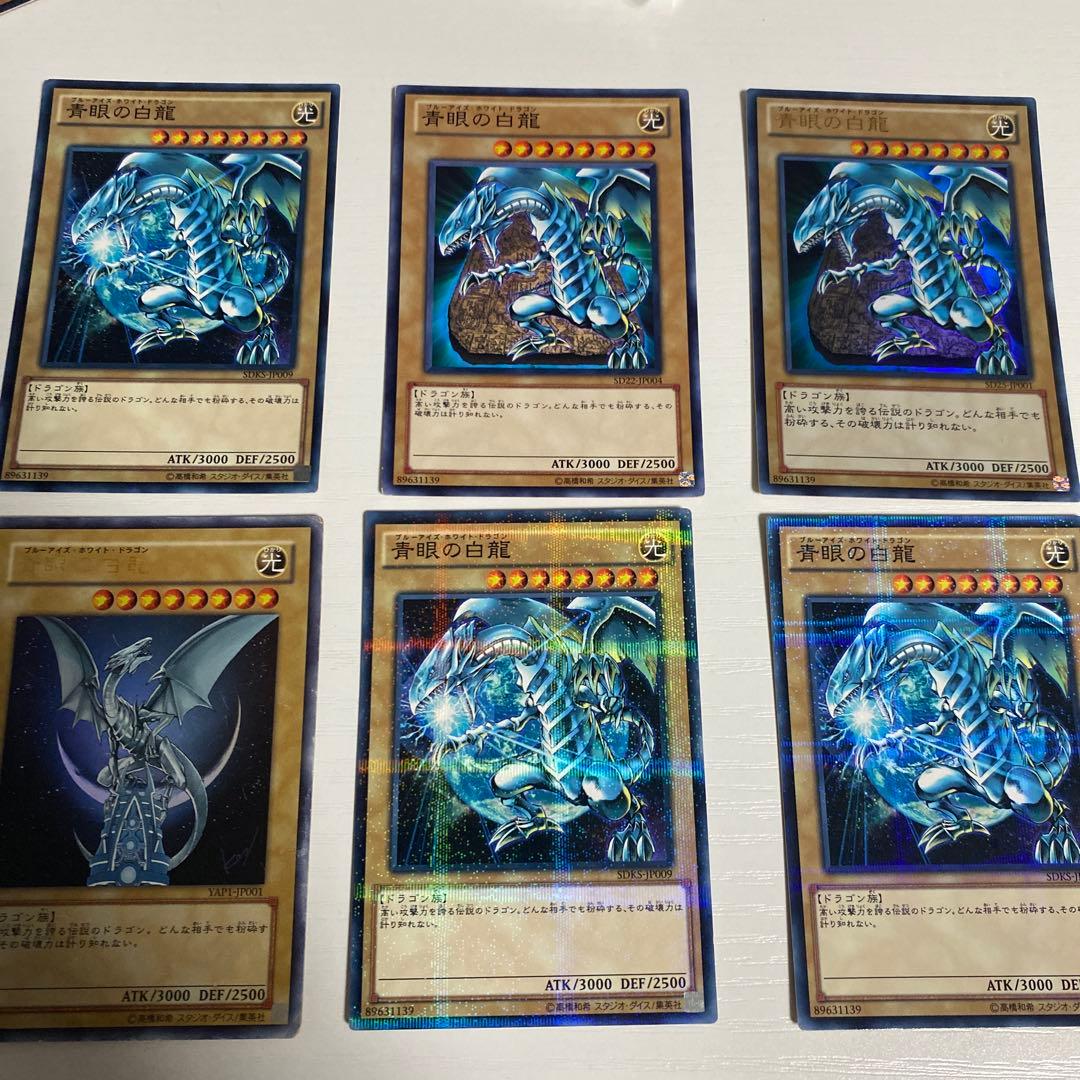 青眼の白龍 セット - メルカリ