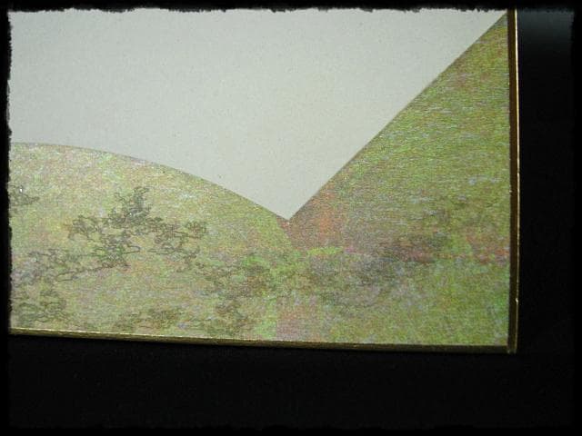 鵬雲斎 大宗匠 柳緑 裏千家 15代 玄室 色紙 肉筆 茶道具 u36 - メルカリ