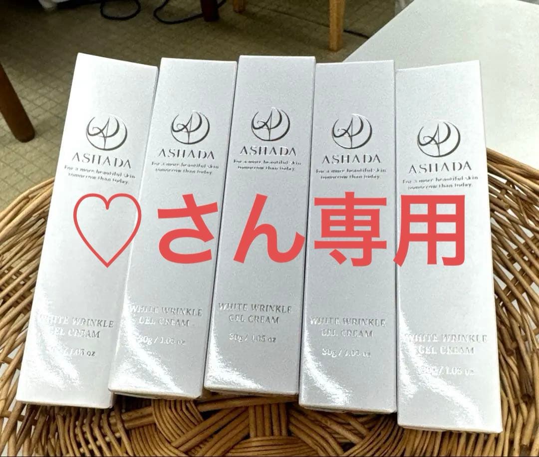 ASHADA シミシワホワイトクリーム30g５本セット 楽天市場】シミ予防 しわ シワ改善 薬用シミシワ ホワイト クリーム