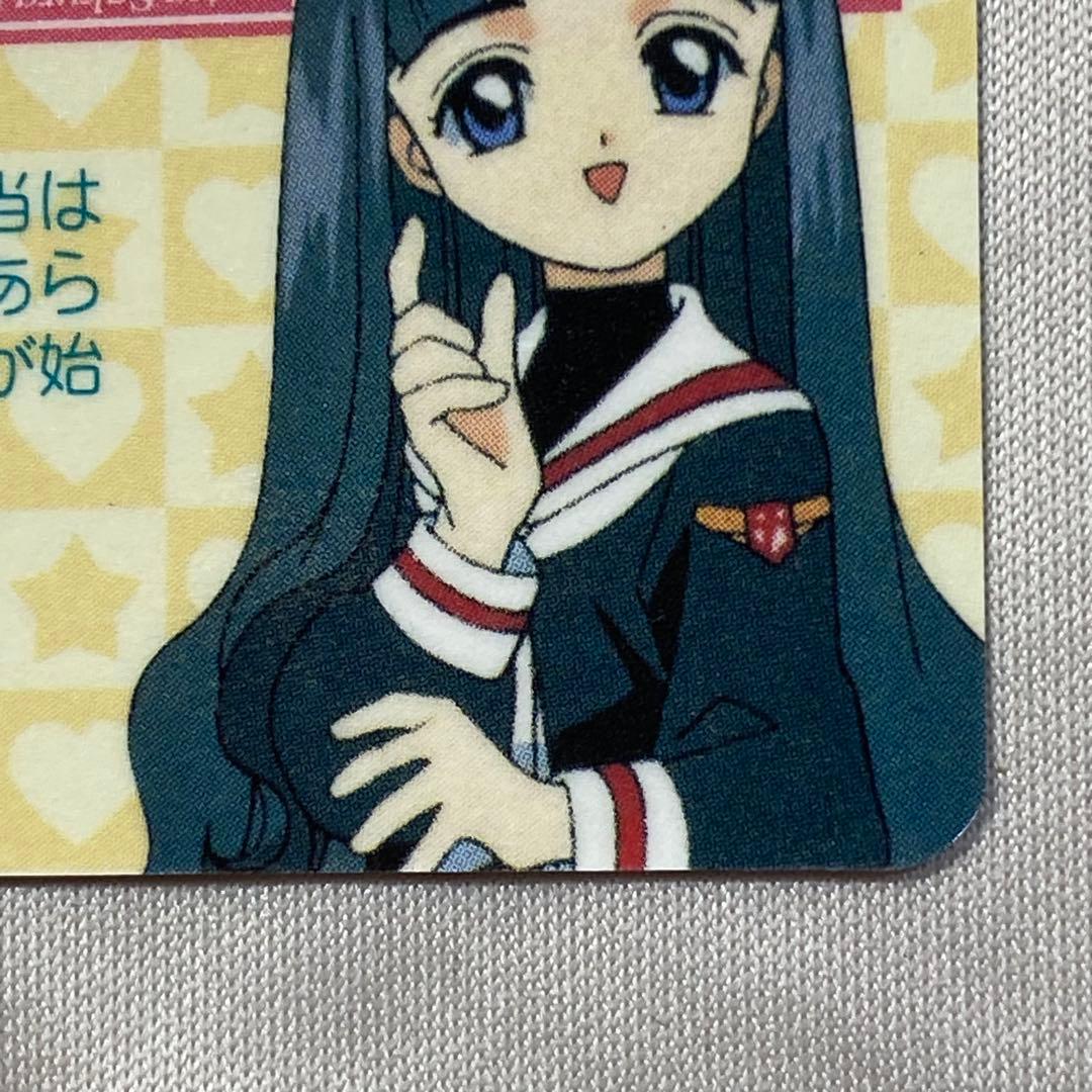 カードキャプターさくら天田PPカードPART.2No.SP04