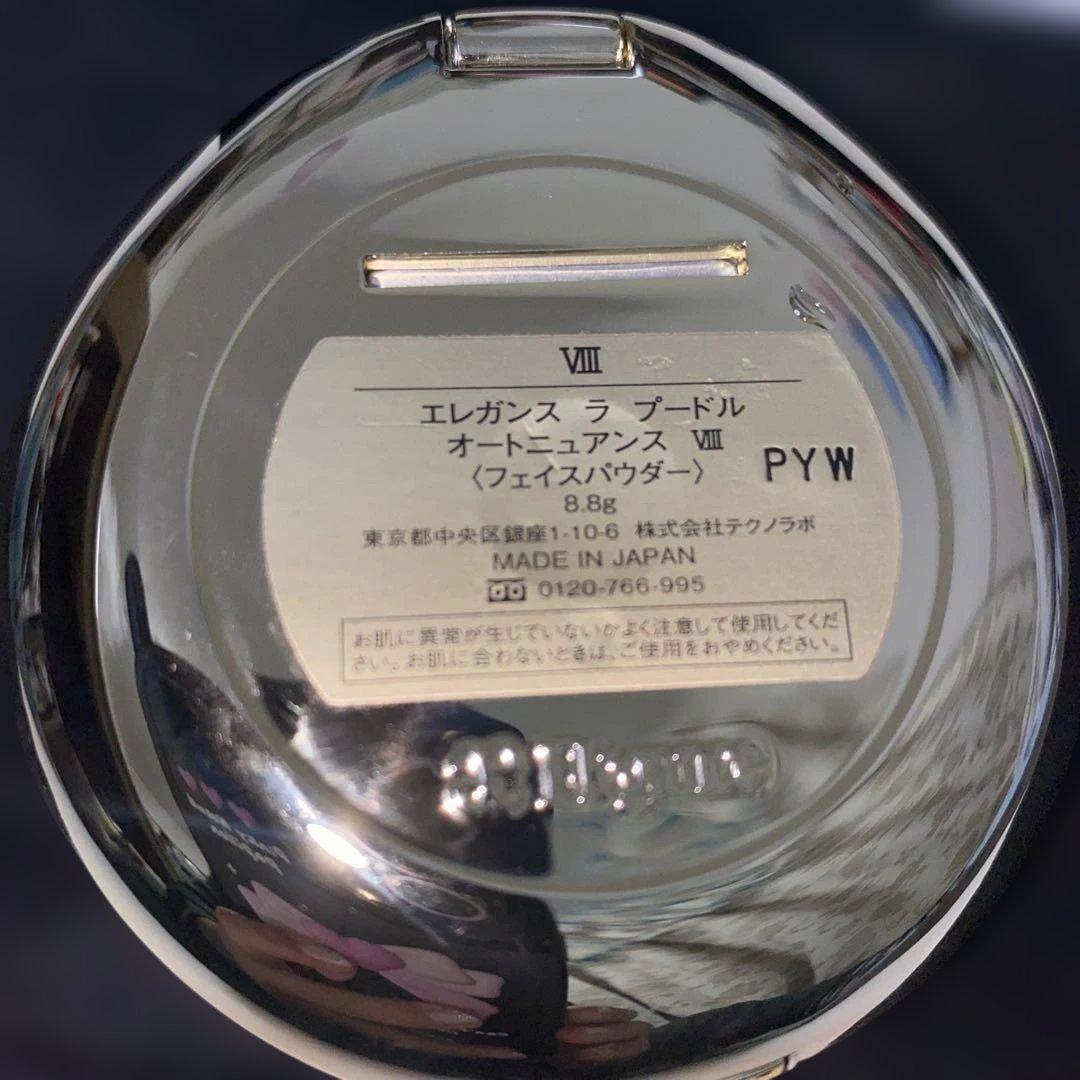 エレガンスラプードルオートニュアンス プレストパウダーVIII 8.8g