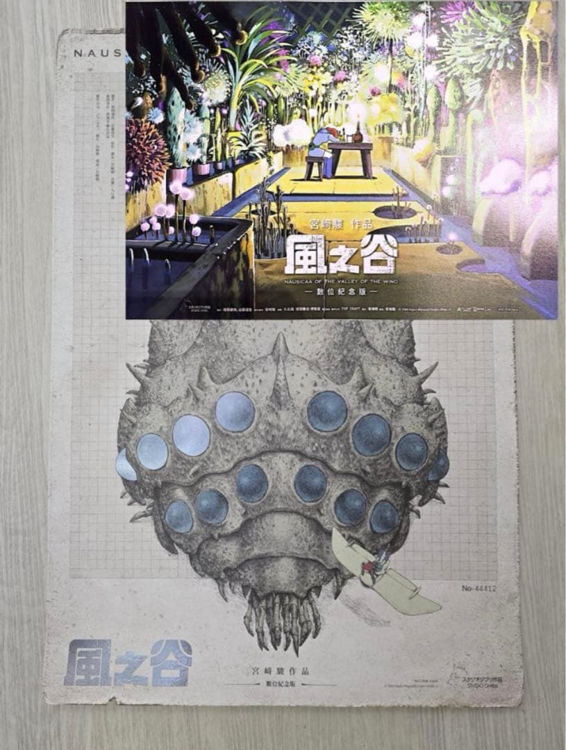 台湾限定 風の谷のナウシカ ポスター 数位紀念版 香り & 王蟲ポスター2