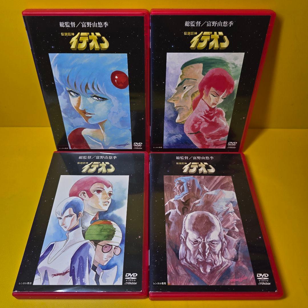 新品ケース交換済み　「伝説巨神イデオン」+接触篇/発動篇 DVD全12巻セット