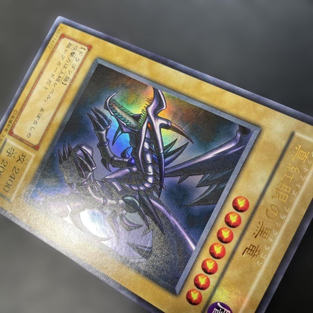 遊戯王2期 真紅眼の黒竜 ウルトラレア PG-09 3i2 - メルカリ
