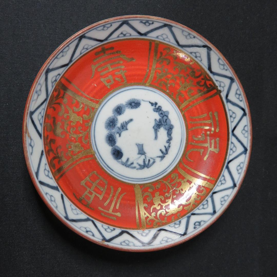 小皿 色絵付 永楽 松竹梅 5枚 共箱か 木箱 金彩 福 縁 - メルカリ