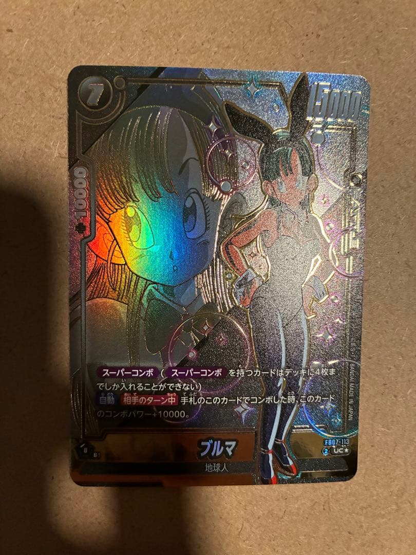 ドラゴンボール フュージョンワールド ブルマ スパコン FB07-113