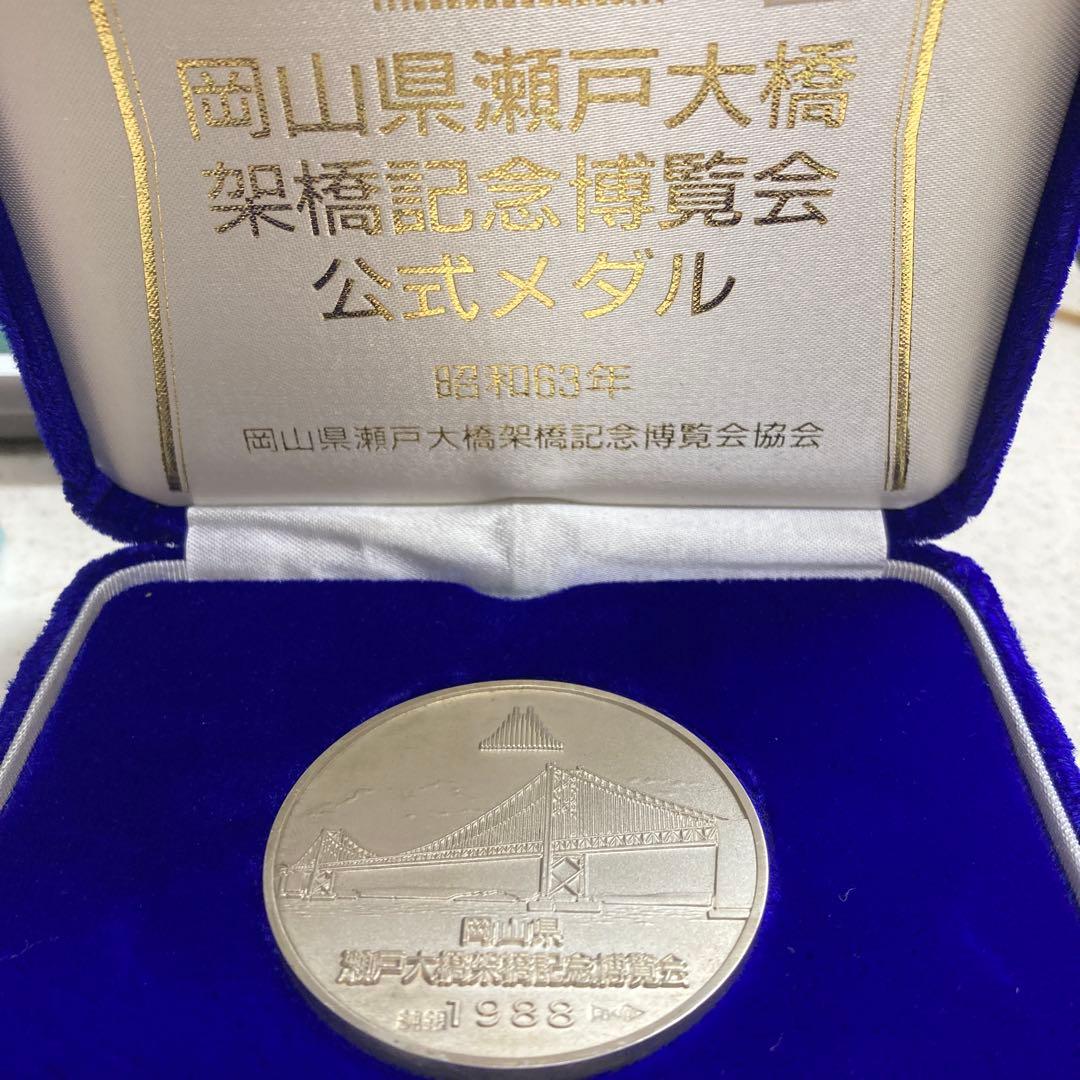 いづみ瀬戸大橋架橋記念博覧会公式メダル✳︎純銀✳︎造幣局刻印付き●ケース有り Yahoo!オークション -「瀬戸大橋 メダル」の落札相場・落札価格