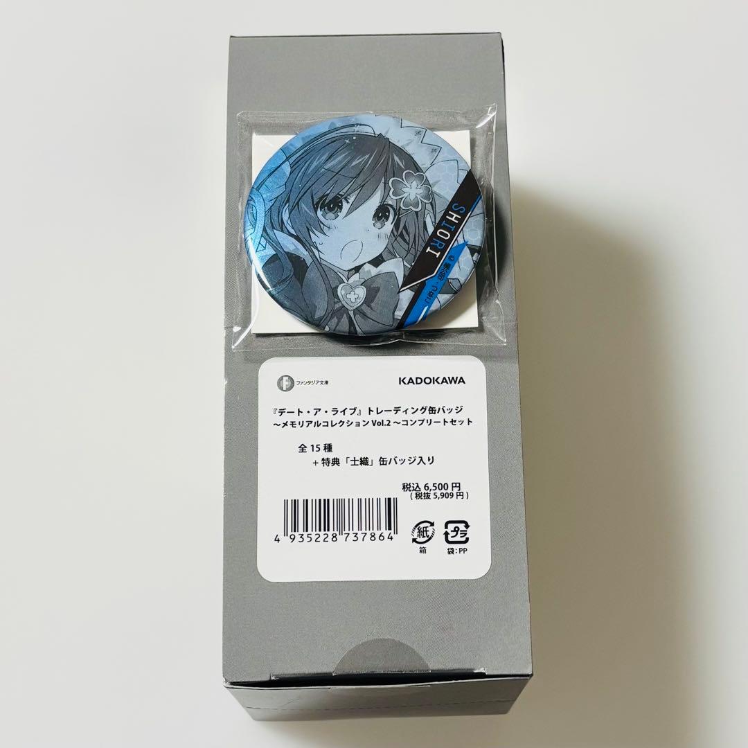 デート・ア・ライブ メモリアル 缶バッジ Vol.2 特典入り 時崎狂三 士