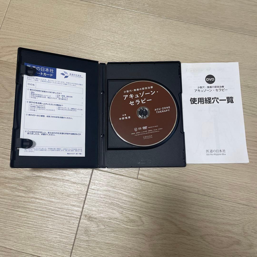 ACU-ZONE アキュゾーンセラピー DVD - メルカリ