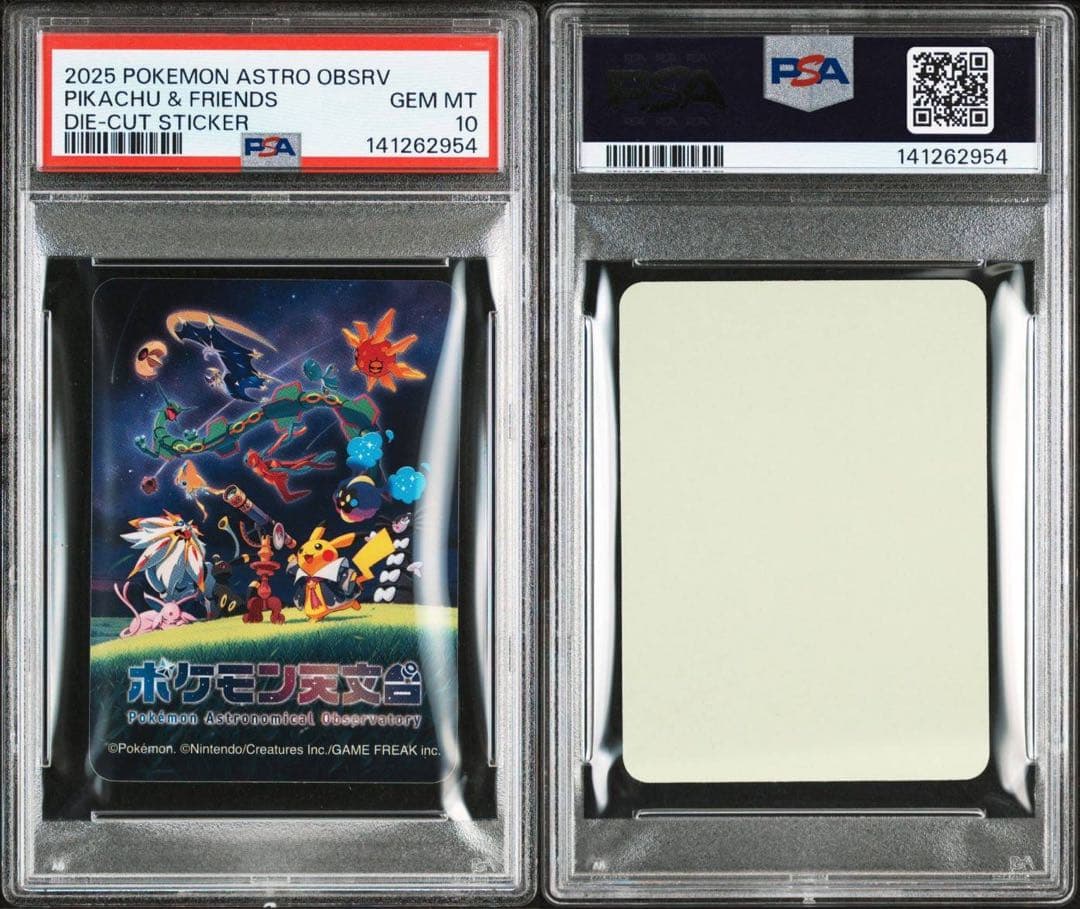 PSA10】ポケモン天文台 ダイカットステッカー 4種【連番】 - メルカリ