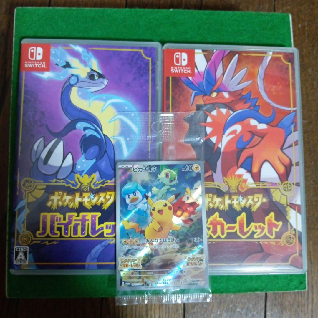 バイオレット・スカーレット双方ケース付き・中古品 ポケモンカードピカチュウ未開封 楽天市場】【未開封品】 ポケモンSV スカーレット バイオレット